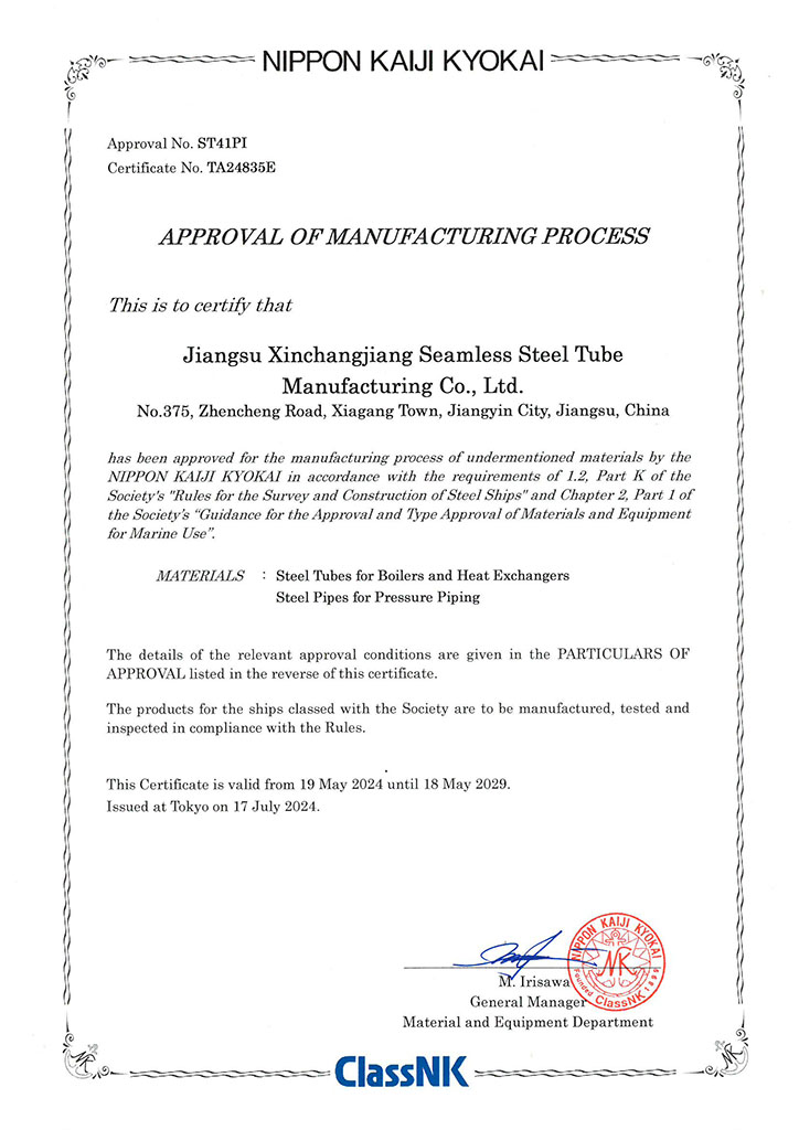 日本NK船级社认证证书