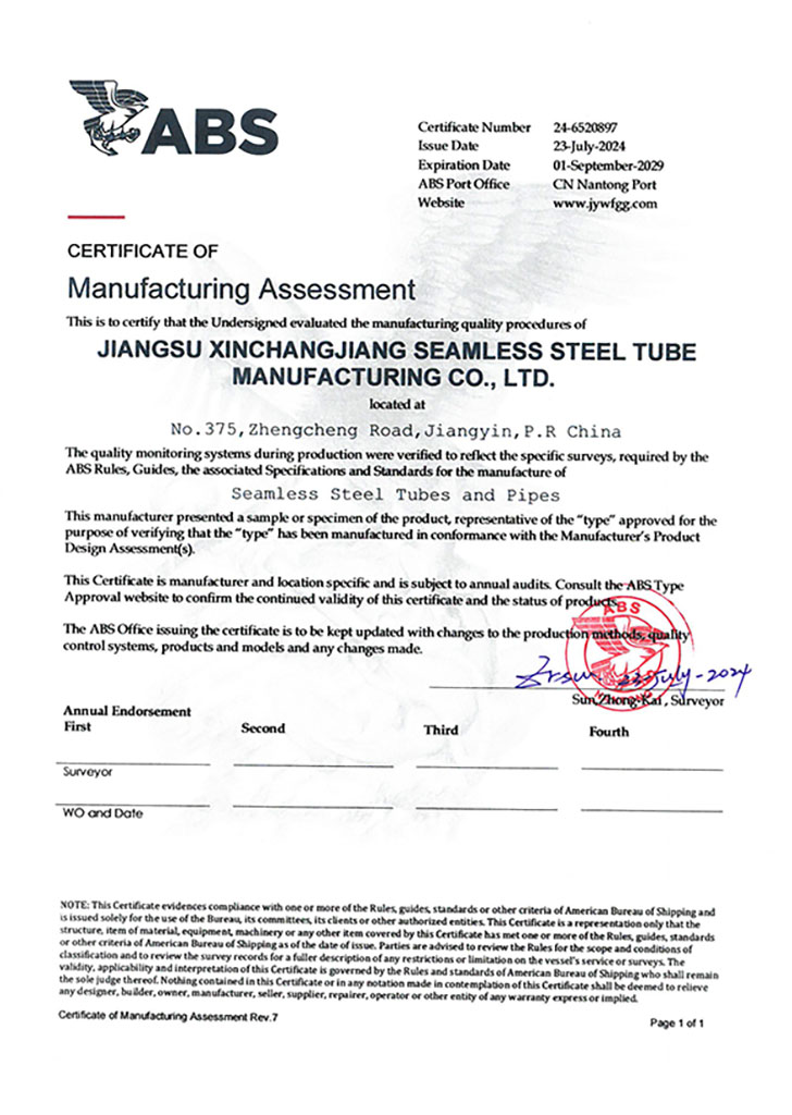 美国ABS船级社认证证书