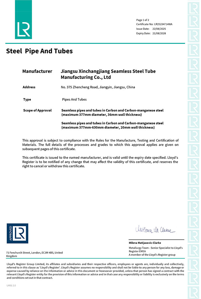 英国LR船级社证书证书