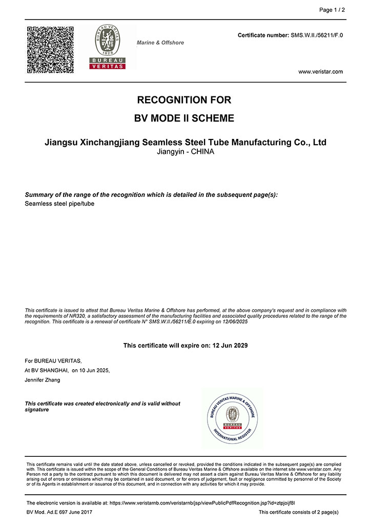 法国BV船级社认证证书